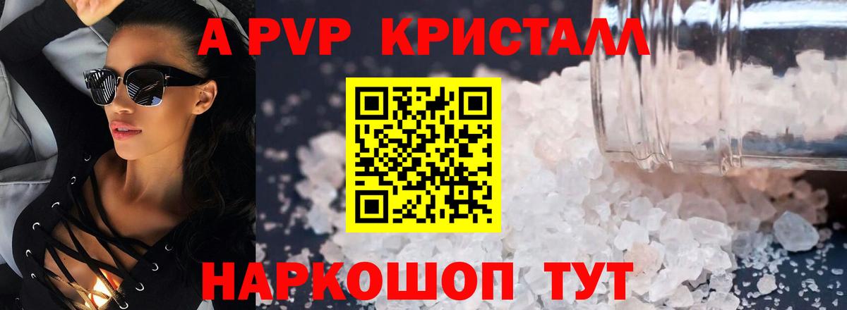 APVP VHQ Богородицк