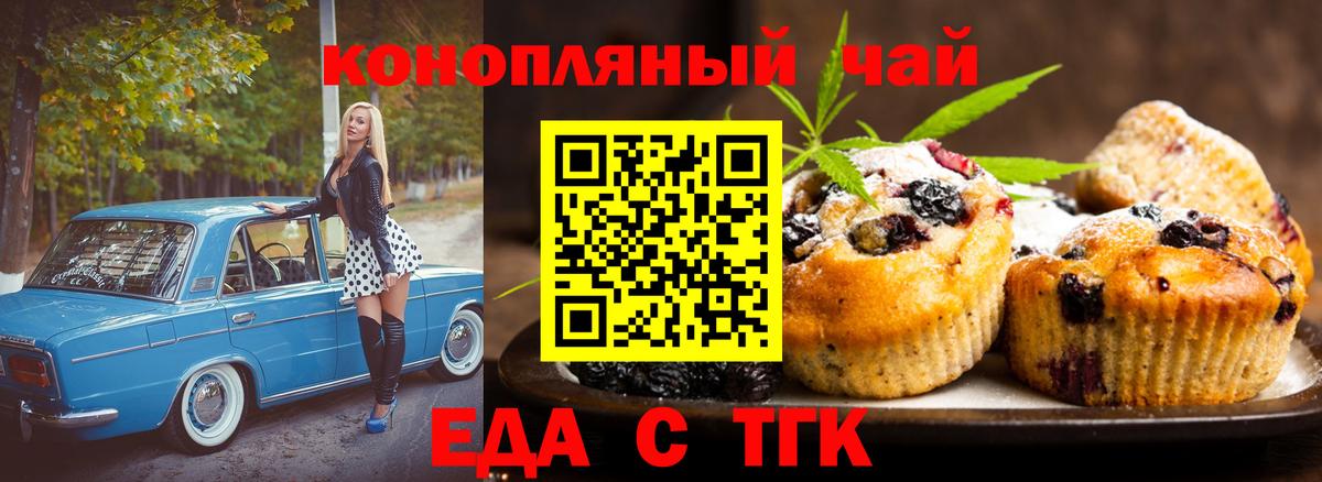Богородицк  Cannafood марихуана  Вход с VPN 