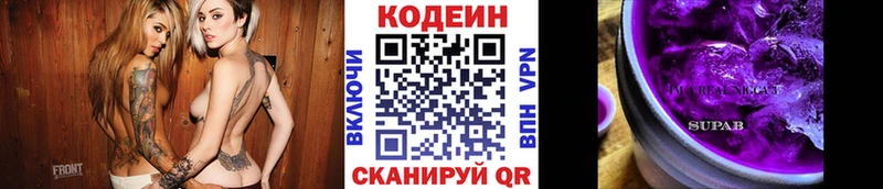 где купить наркотик  Богородицк  Кодеиновый сироп Lean напиток Lean (лин) 