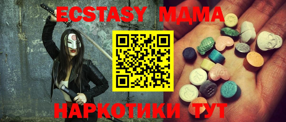 Ecstasy Cube Богородицк
