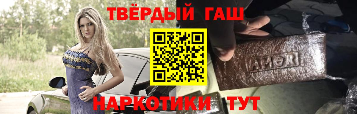 ГАШИШ гарик Богородицк