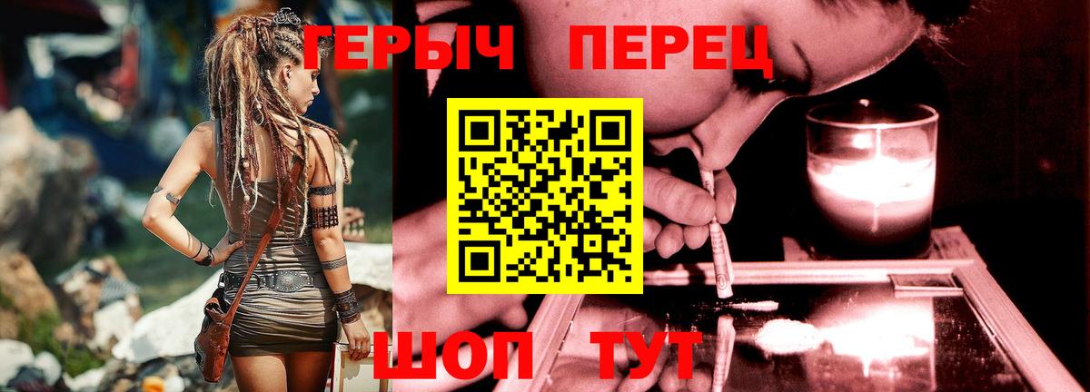ГЕРОИН  ГЕРОИН гречка  Вход с VPN  Богородицк 