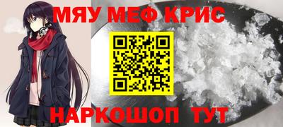 меф VHQ Апшеронск