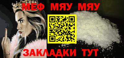 меф VHQ Апшеронск
