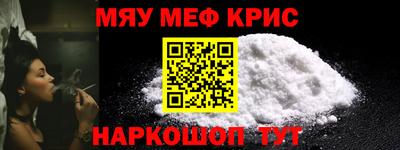 меф VHQ Апшеронск