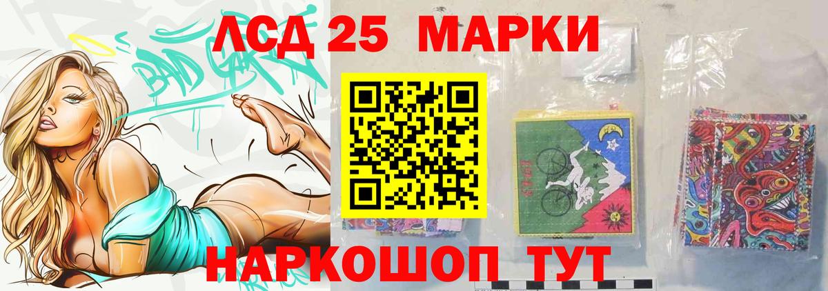 Лсд 25 экстази кислота Богородицк