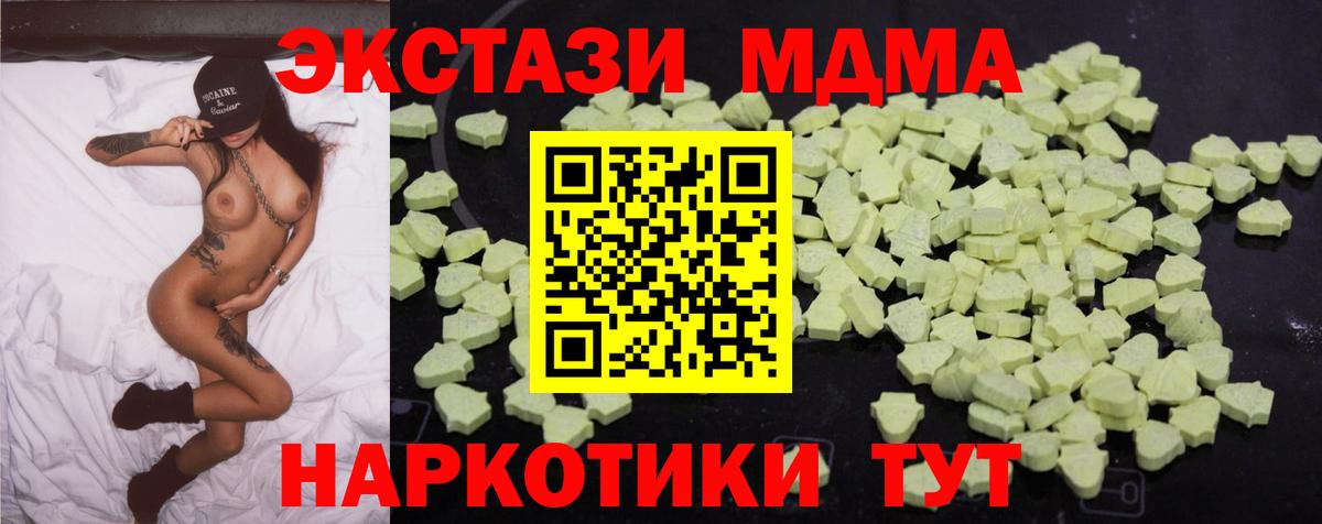 MDMA  Вход с VPN  Богородицк  МДМА VHQ 