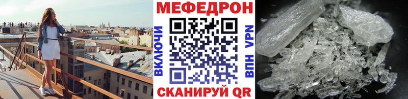 Меф VHQ  где можно купить   Богородицк 