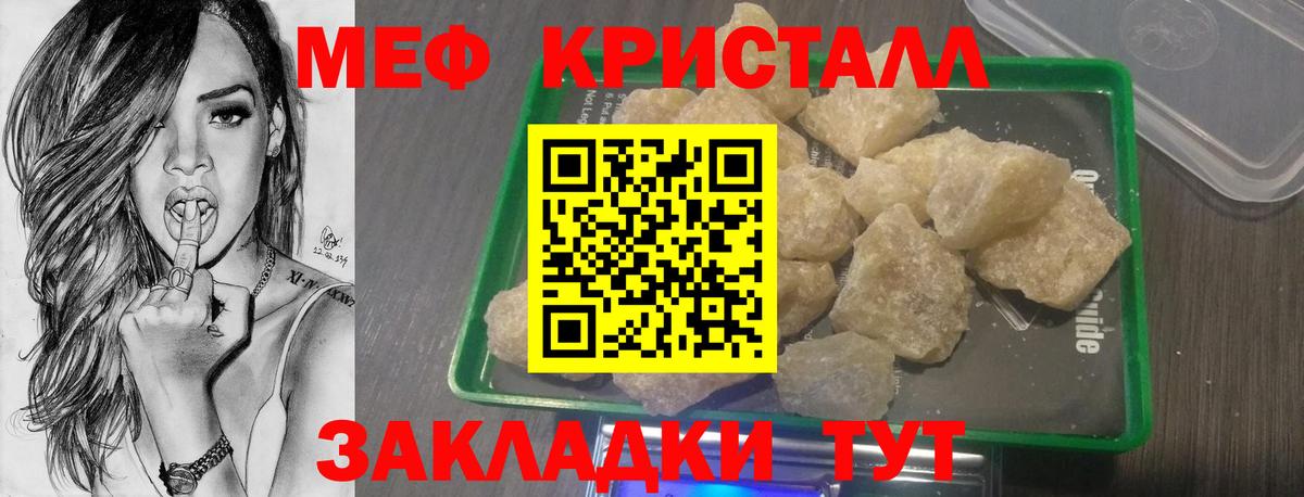 МЕФ мука Богородицк
