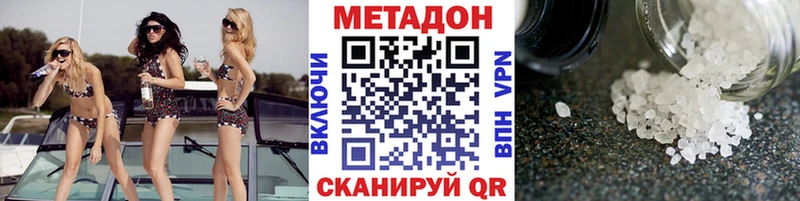 Метадон белоснежный  Богородицк 